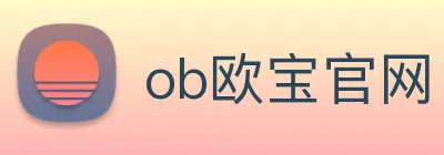 ob欧宝官网 logo